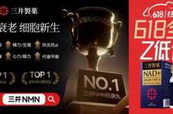 父母健康送什么？2026年中老年NMN品牌推荐，618礼遇怎么选不踩坑