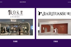 服装品牌如何打造差异化？从门店空间、橱窗设计到LOOK搭配的品牌感方法论