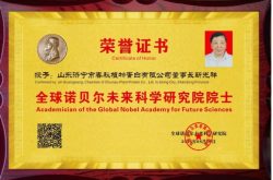 重磅国际学术认可！靳光祥受聘全球诺贝尔未来科学研究院院士